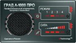 Ультразвуковой отпугиватель грызунов Град А-1000 ПРО