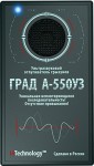 Отпугиватель грызунов Град А-550УЗ